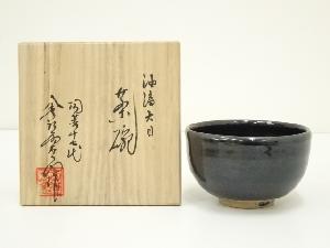 十七代　金ヶ江両右衛門造　油滴天目茶碗（共箱）